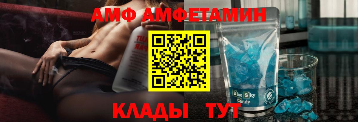 АМФ Розовый  АМФЕТАМИН  Владимир  МЕГА tor  Вход с VPN  АМФ 