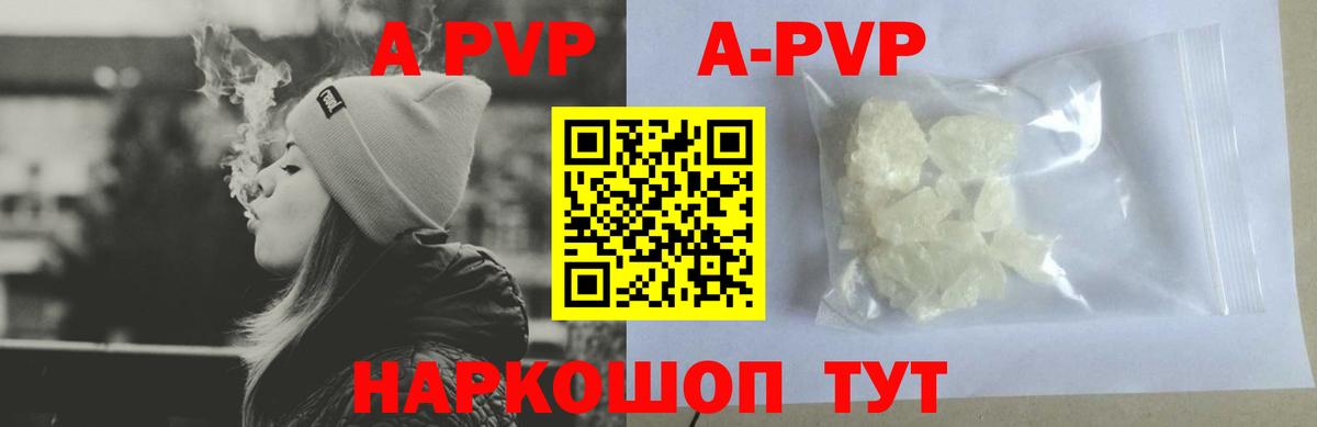 A-PVP СК  Alpha PVP крисы CK  Вход с VPN  Владимир 
