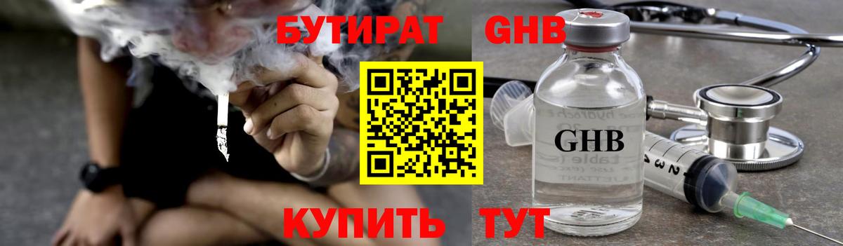 БУТИРАТ буратино Владимир