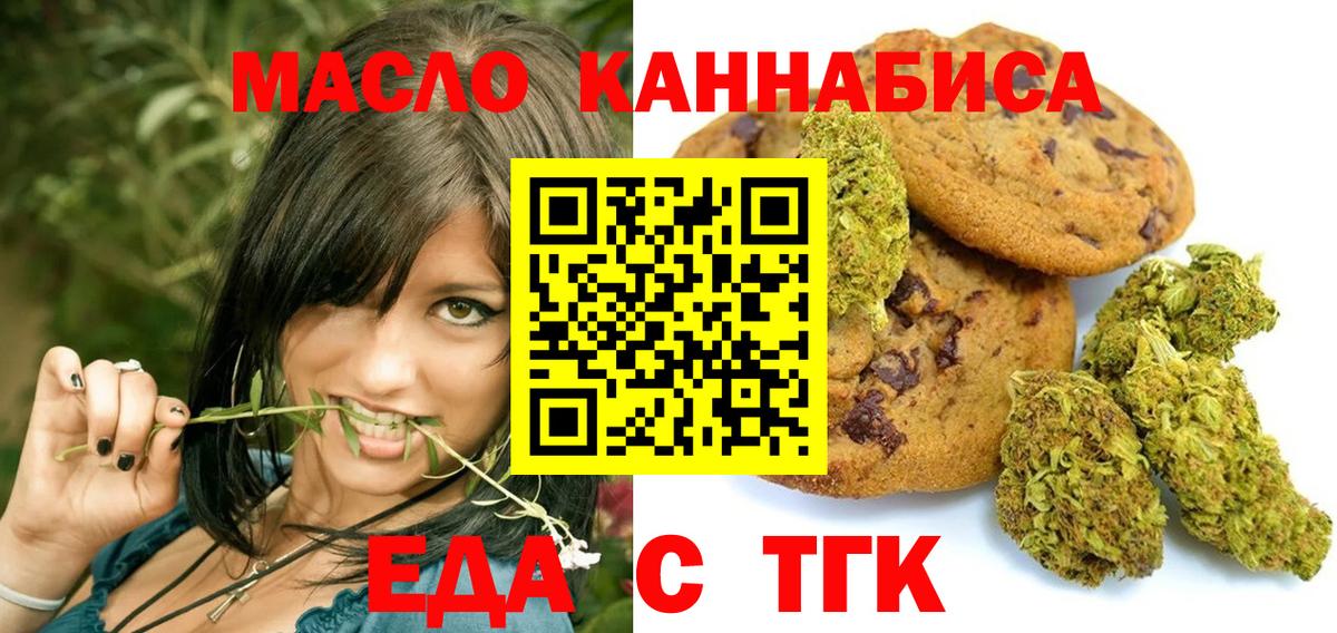 Cannafood конопля Владимир