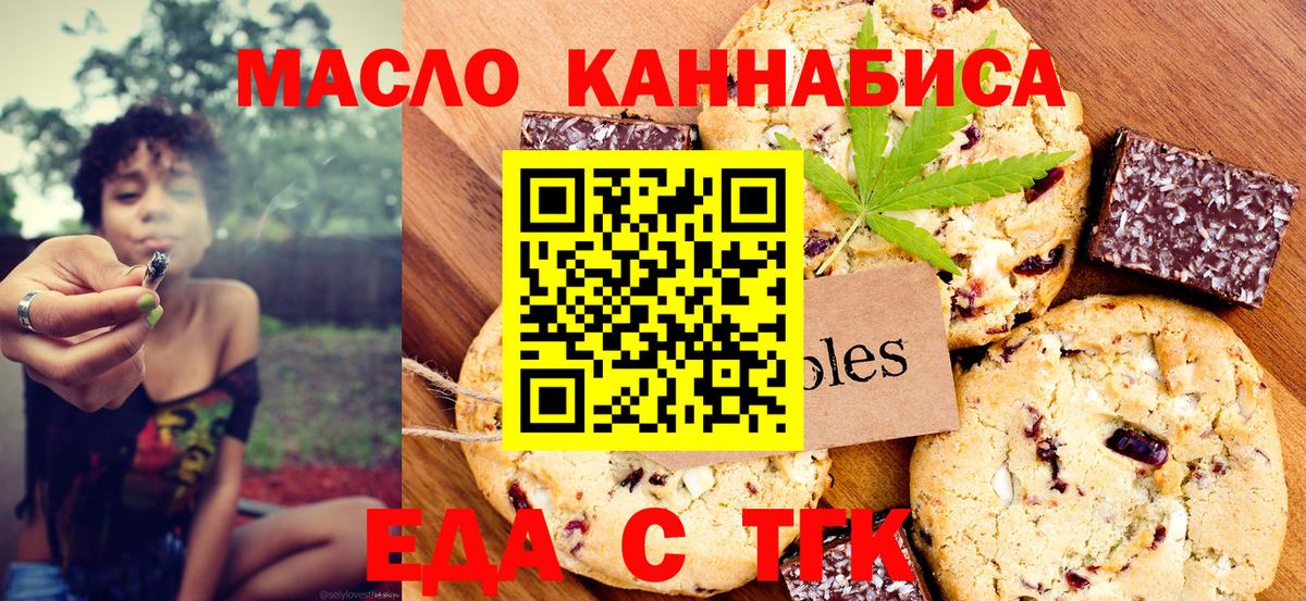 Canna-Cookies конопля  Вход с VPN  Владимир 