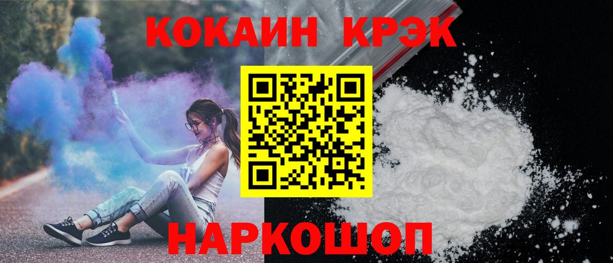 Кокаин Колумбийский  Вход с VPN  Cocaine 97%  Владимир 