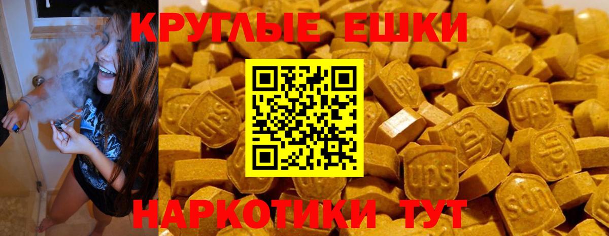 Экстази  Ecstasy Punisher  Вход с VPN  Владимир  Ecstasy 280 MDMA 