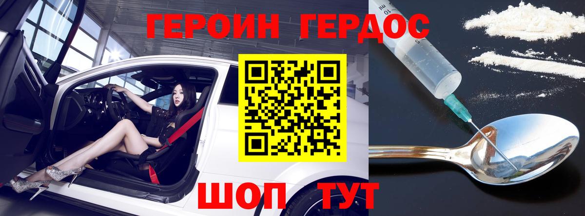 Владимир  ГЕРОИН Heroin  Вход с VPN 