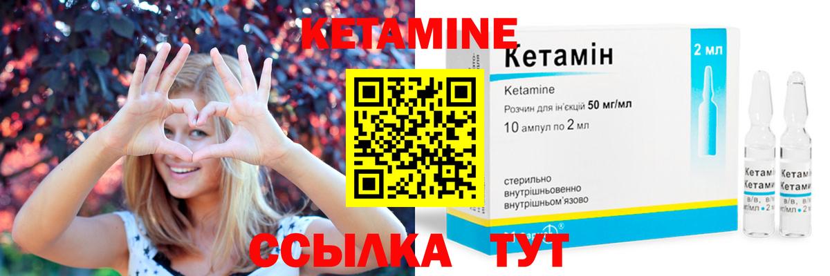 КЕТАМИН ketamine  Вход с VPN  Владимир 