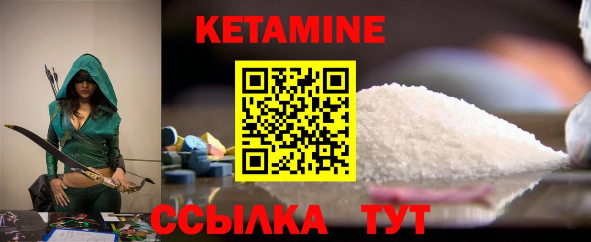 КЕТАМИН VHQ Владимир