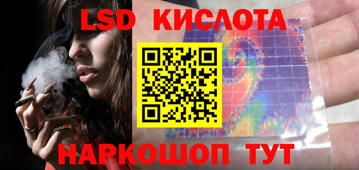 LSD-25 экстази кислота  Вход с VPN  LSD-25 экстази кислота  Владимир 
