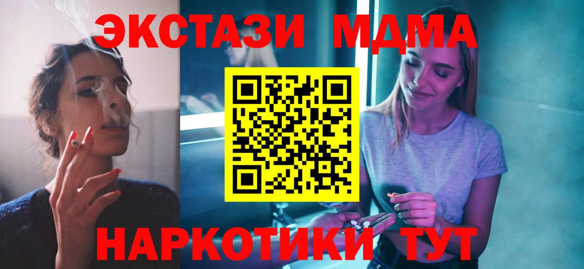 Владимир  MDMA Molly  MDMA  Вход с VPN  МДМА молли 