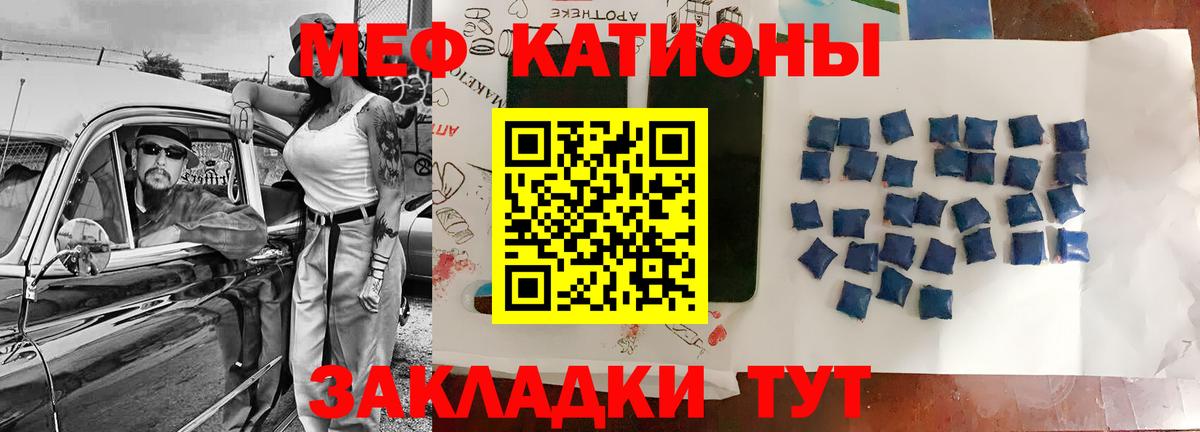 МЯУ-МЯУ  Меф мука  МЕФ  Вход с VPN  Мефедрон мука  Владимир 