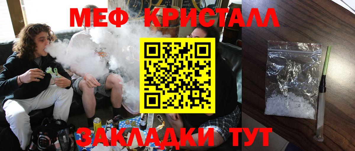 Меф мяу мяу мука Владимир