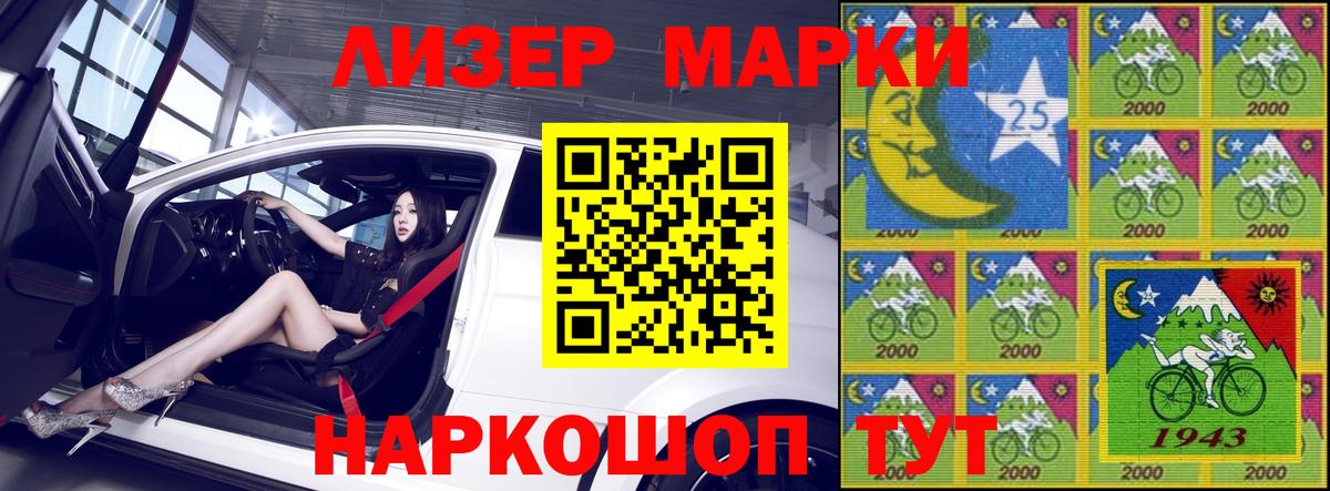 Владимир  Марки N-bome 1,5мг  Вход с VPN 